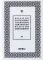 Полное собрание творений святителя Игнатия Брянчанинова. В 5 т. Т. 4. 3-е изд., испр