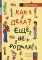 Как дела? — Еще не родила! Возможности психотерапии в исцелении бесплодия