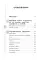 Пособие для мальчиков. Руководство по выживанию на природе