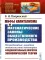 Мифы капитализма и математические законы общественного производства