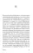 Подвиг: роман