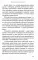 Новая земля. Пробуждение к своей жизненной цели