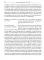 Мемуары 1701-1707. В 3 кн. (+ 8 вкладышей)