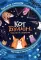 Кот Бульон, пушистый детектив. 2-е изд