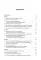 Лекции по основам механики сплошных сред. 6-е изд., испр