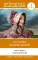 Госпожа Бовари. Уровень 1. Madame Bovary