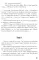 Трудные леди школы Бауман: роман