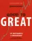 От хорошего к великому. Почему одни компании совершают прорыв, а другие нет...