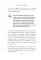 Тревога на поводке. Эффективная техника снижения стресса