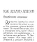 Как наживать деньги