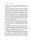 Большая книга нумерологии. Полный курс