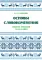 Основы словоизменения: Секреты финской грамматики: Учебное пособие