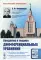 Введение в теорию дифференциальных уравнений: учебник. 5-е изд