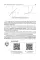 Электроника. Просто о сложном. С QR-кодами для перехода к необходимым ресурсам