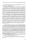 Религиозное чувство: у истоков континентального религиоведения