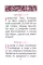 Богородичный цветник (карм. форм)