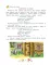 Учимся рассказывать и пересказывать: для детей 5-7 лет