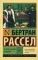 История западной философии. В 2 т. Т. 2. Кн. 3