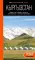 Кыргызстан: Бишкек, Ош, Каракол, Чолпон-Ата, озеро Иссык-Куль, горы Тянь-Шаня и Памира: путеводитель