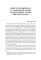 Нацизм на оккупированных территориях Советского Союза. 2-е изд., перераб. и доп