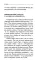 Арийское прошлое земли русской. Мифы и предания древнейших времен