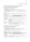 Профессиональный уход за пациентами. Практикум : учебное пособие