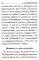 Молитвослов крупным шрифтом