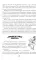 Богатырские забавы. Русское ратоборческое искусство