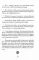 Космические знаки добра Разумной Безпредельности. Благословение Знанием и мудростью