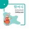 800 самых нужных корейских слов и фраз. Флеш-карточки