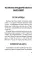 Таро-обучение. Классический Уэйт. Подсказки на картах + расклады. Набор таролога-практика ( 78 карт+ руководство )