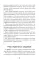 Токсичный зоопарк манипуляторов. Пять типов людей-хищников и противоядие от их разрушительного влияния