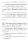 Святое Евангелие Господа нашего Иисуса Христа (крупным шрифтом на русском языке) (красная)