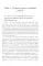 Забытая война. Россия в 1914-1918 годы. Факты, цифры, подвиги героев