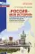 Россия - моя история. Гражданско-патриотическое воспитание детей в едином образовательном пространстве семьи и ДОО