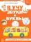 Я учу звуки и буквы. Рабочая тетрадь по обучению грамоте детей 5-7 лет (комплект из 20-ти тетрадей) Я учу звуки и буквы. Рабочая тетрадь по обучению грамоте детей 5-7 лет (комплект из 20-ти тетрадей)