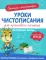 Прописные буквы: прописи-тренажеры