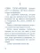 Жил человек… Сборник христианских притч и сказаний Жил человек… Сборник христианских притч и сказаний