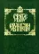 Святое Евангелие на русском языке