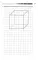 Наглядная геометрия. Рабочая тетрадь № 4: Многогранники. Правильные многогранники. Объем и площадь поверхности. 6-е изд., стер
