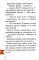 Истории лесных друзей