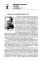 Ядерный реванш Советского Союза. Кн. 1: Об истории Атомного проекта СССР