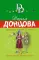 Запасной выход из комы