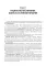 Гигиена питания. Руководство к практическим занятиям: Учебное пособие. 2-е изд., перераб. и доп