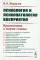 Психология и психопатология восприятия: Пролегомены к теории 