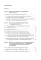Дети с нарушением слуха в условиях инклюзии: Монография. 2-е изд., испр. и доп