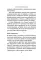 Жизненное правило 80/20: Как успевать больше с меньшими усилиями (пер.)