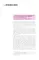 Pharmacology: textbook. 2-nd edit.: на англ.яз