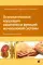 Остеопатическая коррекция измененных функций мочеполовой системы: руководство для врачей