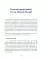 Диалоги с Искусственным Интеллектом (ИИ)